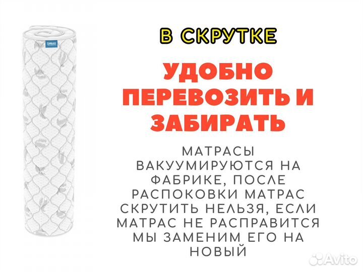 Матрас Димакс Оптима Массаж 180х200