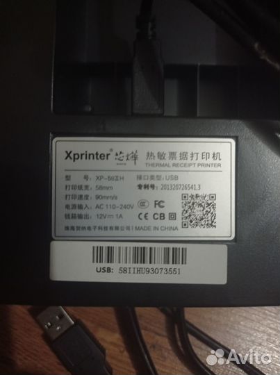 Термопринтер Xprinter XP-58IIH (чековый принтер)