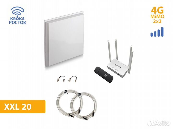 4G модем + WiFi роутер + Антенна Комплект XXL 20