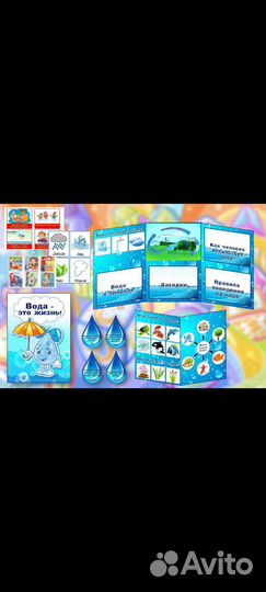 Лэпбук (лепбук) на разные темы