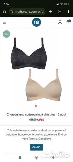 Бюстгальтер Mothercare 75D для кормления