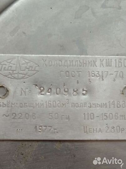 Агрегат к холодильнику, Полюс