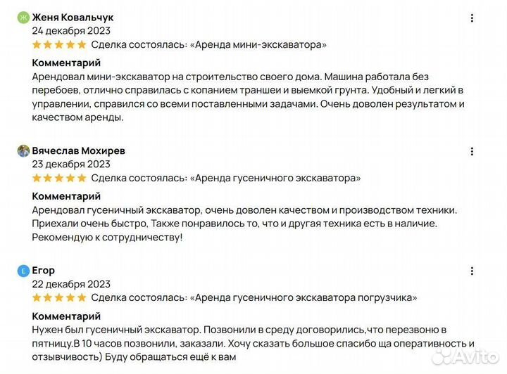 Услуги Экскаватора / Экскаватор Аренда Экскаватора