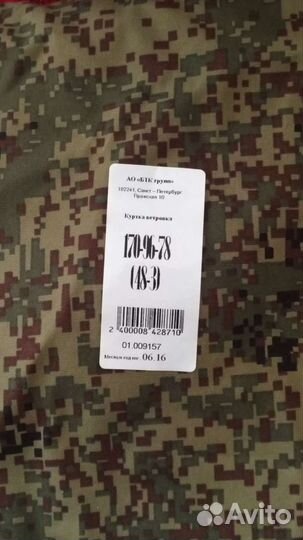 Военная форма