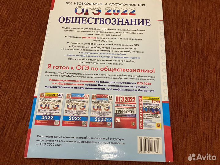 Огэ 2022 обществознание русский язык