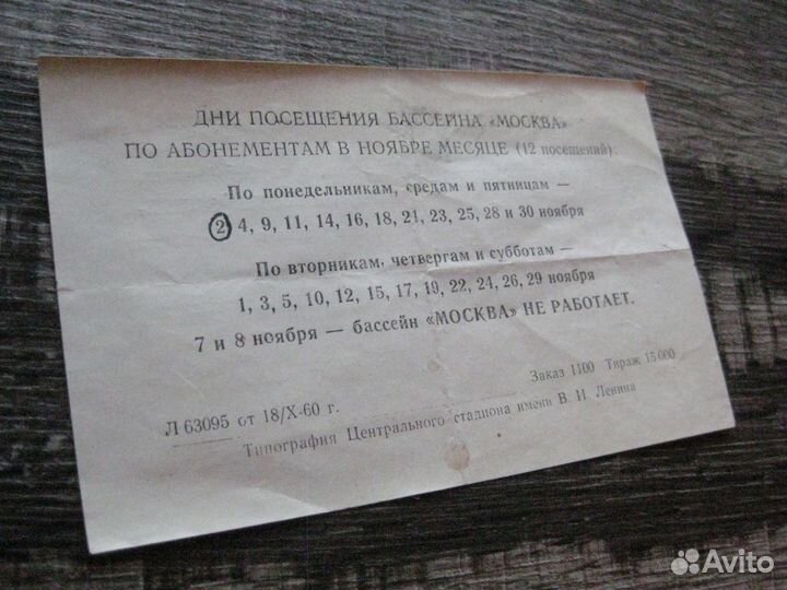 Старые билеты, лотереи приглашения документы СССР