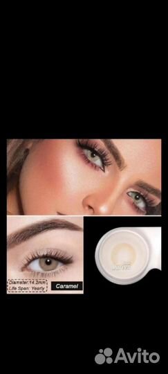 2 линзы голубые и карамель