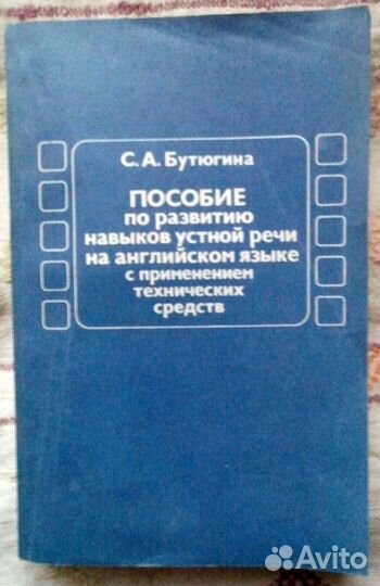 Разговорник русско-английский