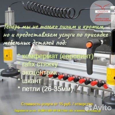 Лдсп. Распил. Оплата только деталей. Двери-купе