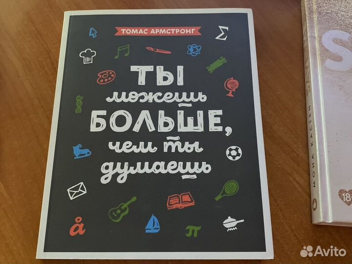 Продам книгу Save me