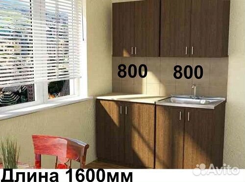Кухня