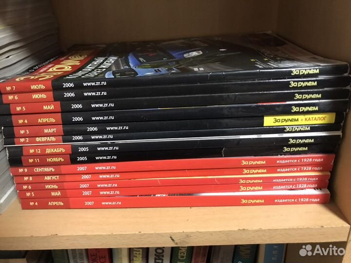 Журналы за рулем 50штук