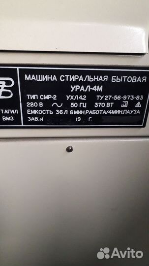 Стиральная машина новая