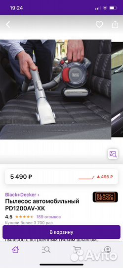 Автомобильный пылесос black decker новый