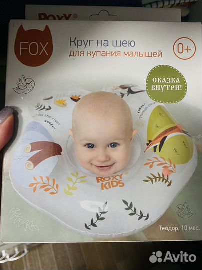 Круг на шею для купания