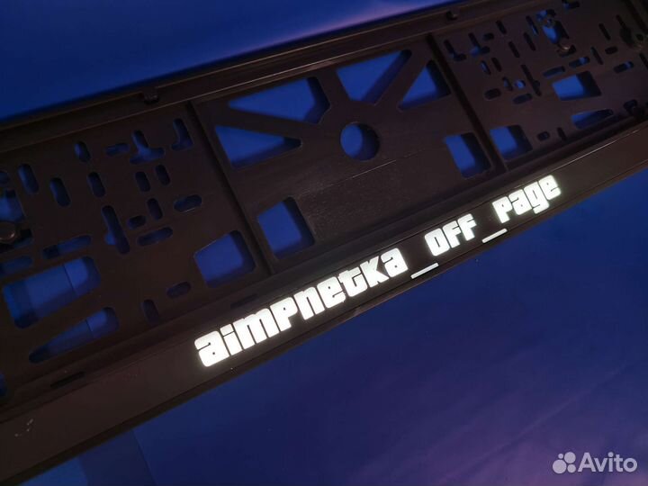 Рамки для номеров с подсветкой текста