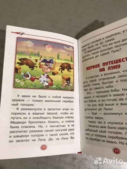 Книга детская