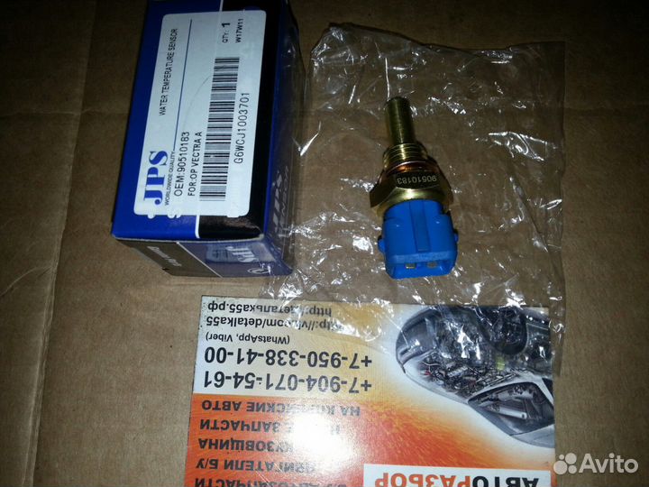 Датчик температуры новый opel astra vectra omega