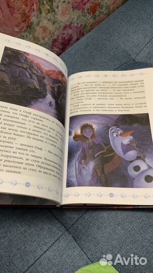 Холодное сердце книги