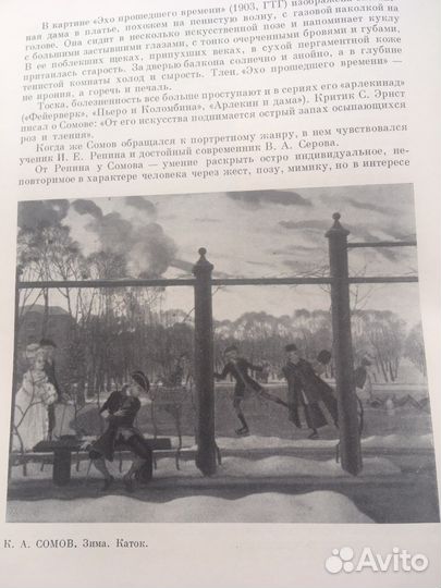 Справочник, ретро