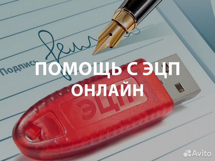 Настройка эцп и помощь с криптопро, этп, еис, фнс