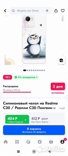 Чехол для телефона realme C 30