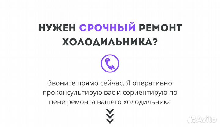 Срочный ремонт холодильников. Выезд в течении часа