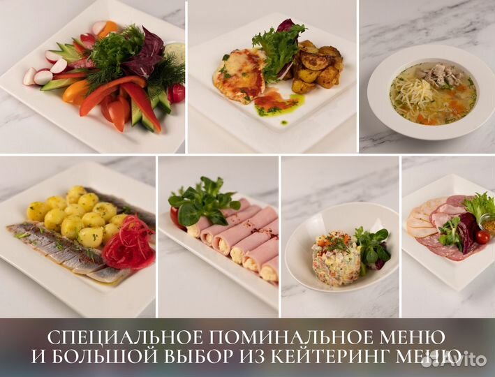 Поминальные обеды