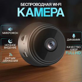 Камера видеонаблюдения wifi мини