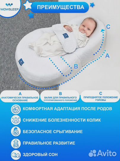 Кокон для новорожденных бу