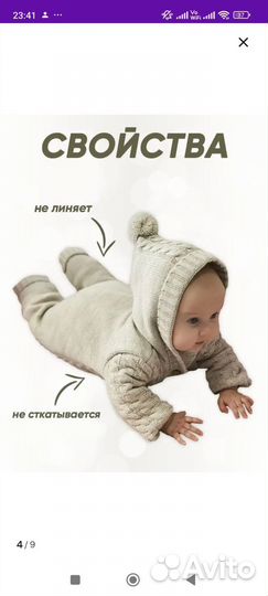 Меховой комбинезон