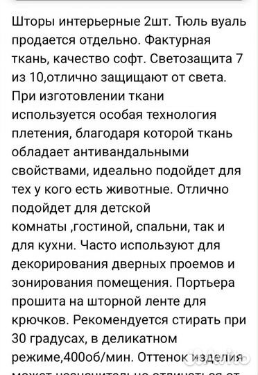 Шторы комплект 2шт,готовые