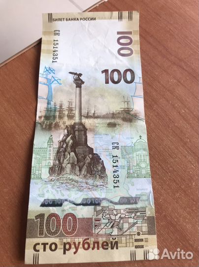 Юбилейная купюра Крым 2015