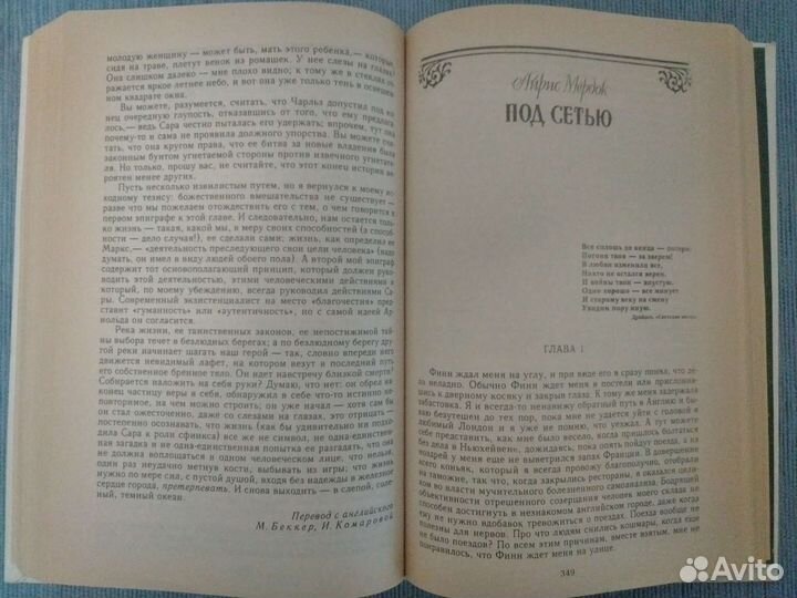 Книги: Дюма, Фаулз