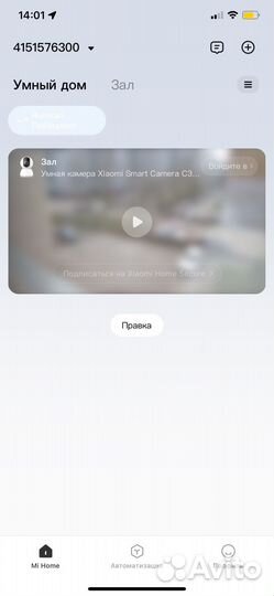 Xiaomi SMART Camera C300