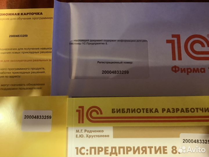 1С: предприятие 8.2 обучение программированию