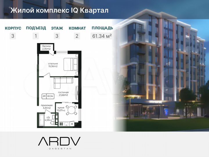 2-к. квартира, 61,3 м², 3/9 эт.