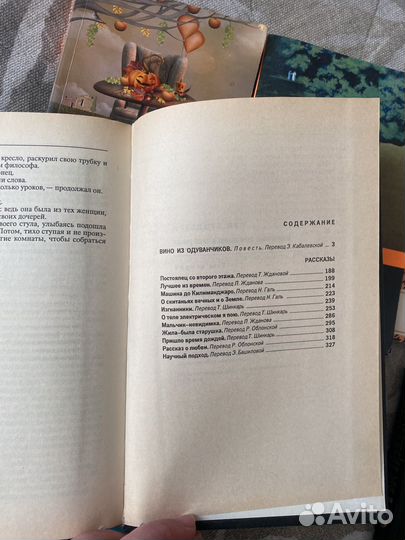 Книги Р. Брэдбери