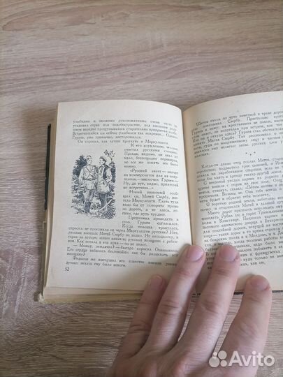 Ю. Стрехин. Здравствуй, товарищ 1956г