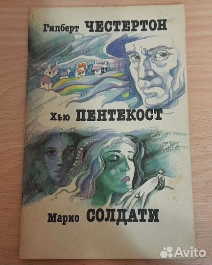 Книги детективы