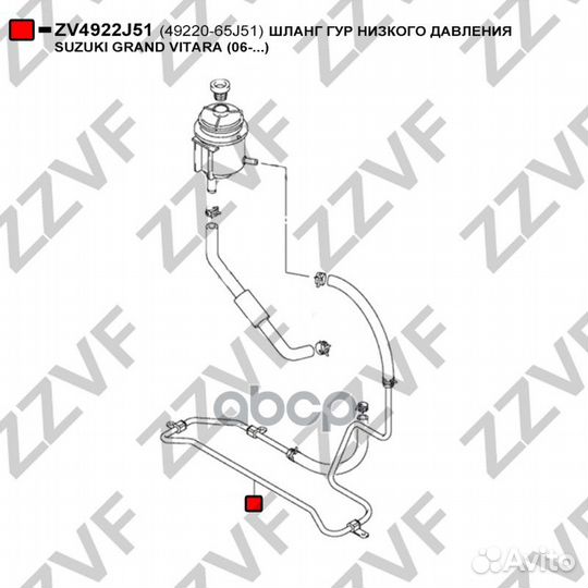 Шланг гур низкого давления suzuki grand vitara