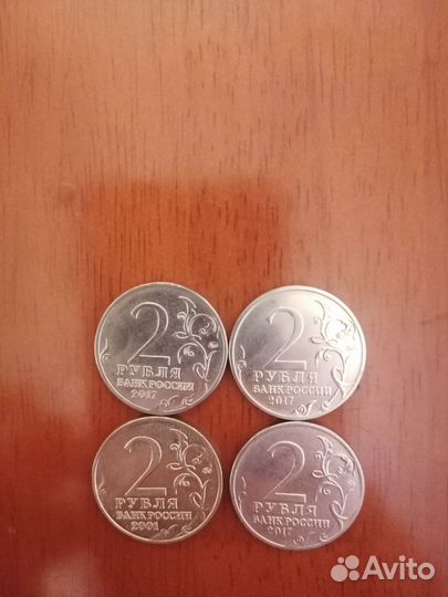 Коллекционные монеты 2р