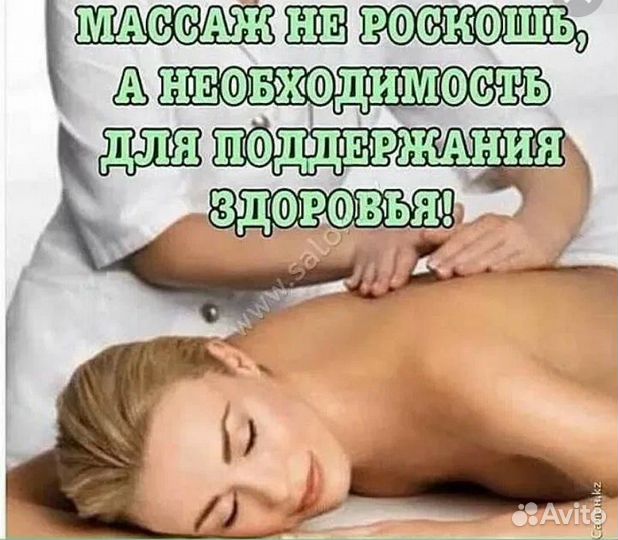 Спа массаж