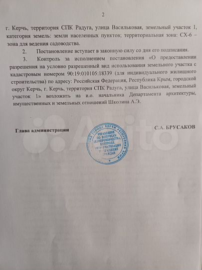 Участок 5,27 га (ИЖС)