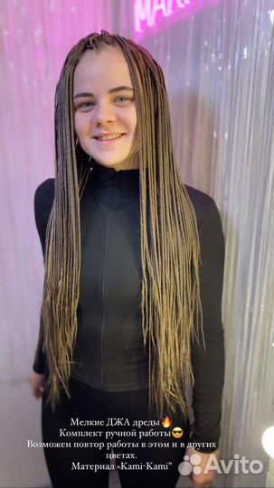 Джа Дреды в наличии и под заказ