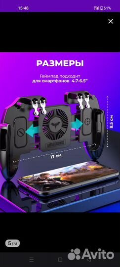 Джостик для телефона