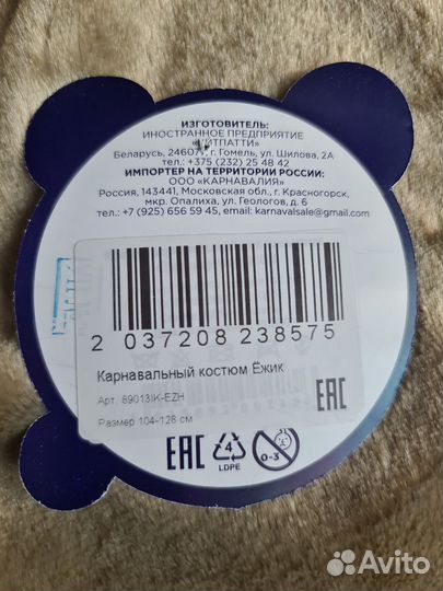 Новогодний костюм