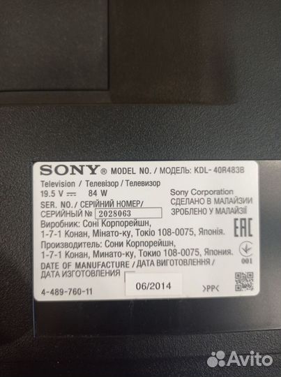 Комплект подсветки для Sony KDL-40R483B