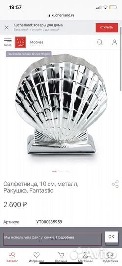 Новая салфетница kuchenland