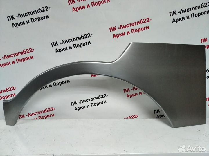 Арка заднего колеса